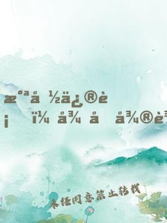 氪命修行，從卑微農(nóng)夫到無上天帝